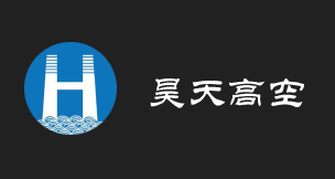 煙囪防腐